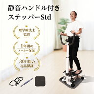 ＼期間限定500円OFFクーポンあり／【トレーナー監修】 ステッパー ハンドル付き Aspiracoin ｜ 静音 ダイ…