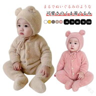 ロンパース 長袖 くまちゃん 着ぐるみ 熊耳 ロンパース 冬 動物 ジャンプスーツ ベビー カバーオール 足…
