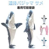 亀パジャマの通販