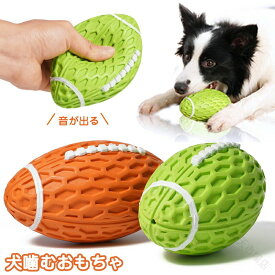 大型犬 頑丈 丈夫 ゴム製 歯清潔 耐久性 犬用玩具 送料無料 中型 噛むおもちゃ プレゼント ストレス解消 口臭予防 天然ゴム 長持ち 贈り物 知育玩具 犬のおもちゃ 音が出る 歯磨き 犬お