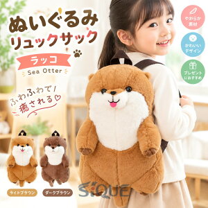 �ʂ������ �����b�N�T�b�N ���b�R Sea Otter �o�b�N�p�b�N �������� ���� �����o�b�O �C���e���A ���� ���� �ӂ�ӂ�Ŗ������ �_�炩 �S�n���� �n���E�B�� �N���X�}�X ���a���� �v��