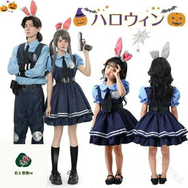 警察官 ハロウィン 仮装 小学生 ハロウィン 親子 親子ペアルック 衣装 ポリス おもしろ 仮装 ハロウィン 仮装 大人 コスプレ ウサギ 耳 サロペット ハロウィン 衣装 子供 男の子 女の子