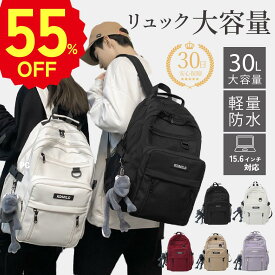 リュック リュックサック メンズ レディース 大容量 軽量 軽い 防水 バックパック 耐傷付き 撥水 りゅっく pc対応 拡張 おしゃれ 通勤 通学 女子 スポーツリュック 韓国 ペア ユニセックス かわいい おしゃれ ユニセックス 韓国風