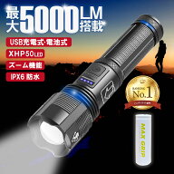 懐中電灯充電式スリムハンディライト18650バッテリー小型USB充電軽量防災グッズ単4乾電池電池式ウォーキ…