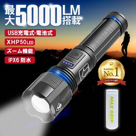 懐中電灯 充電式 スリム ハンディライト 18650 バッテリー 小型 USB充電 軽量 防災グッズ 単4 乾電池 電池式 ウォーキング 夜道 子ども 防水 強力 led 軽い 明るい コンパクト