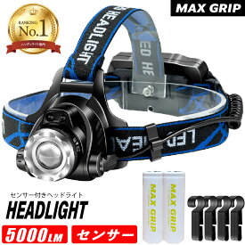 【P5倍 6/4 20時~5日まで】 ヘッドライト USB 充電式 釣り led ルーメン IPX4 作業用 軽量 長時間 工事用 防水 懐中電灯 センサー付 強力 明るい 18650 防災用 発光 軽い 手元 手ぶら 登山 キャンプ 防塵 防雨