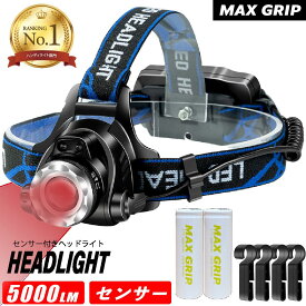 ヘッドライト 充電式 センサー機能 Type-C 最強ルーメン ledヘッドライト ヘットライト ヘッドランプ 釣り 登山 ヘルメット 18650 角度調整機能 赤色 赤