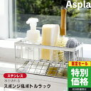 スポンジホルダー ステンレス スポンジラック スポンジ置き キッチン 水切りラック シンク上 流れる 洗剤ラック コンパクト スリム