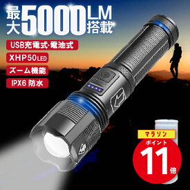 ＼P11倍 8/4 20時～／懐中電灯 充電式 スリム ハンディライト 18650 バッテリー 小型 USB充電 軽量 防災グッズ 単4 乾電池 電池式 ウォーキング 夜道 子ども 防水 強力 led 軽い 明るい コンパクト