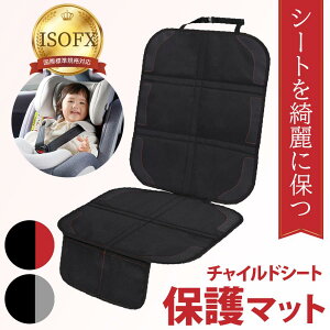 _P10{1920~28H^ At@[h Jo[ `ChV[g }bg V[g isofix ی}bg  ISOFIX   h~ ԓ Jo[}bg h~ ~ ~ pbh R ΍ hJo