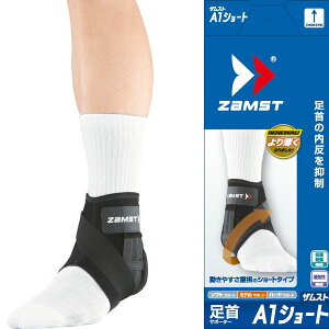 サポーター ザムスト A1ショート Mサイズ 左 サポーターの人気商品 通販 価格比較 価格 Com