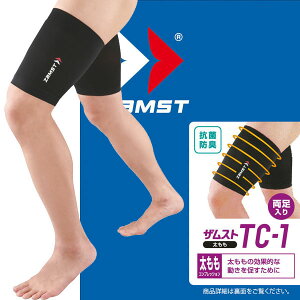 ザムスト 太もも サポーターの人気商品 通販 価格比較 価格 Com