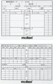 【メール便可】 モルテン サッカー用審判記録カード XFSN