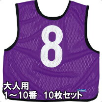 楽天市場】10枚セット ビブス（ブランドモルテン）の通販