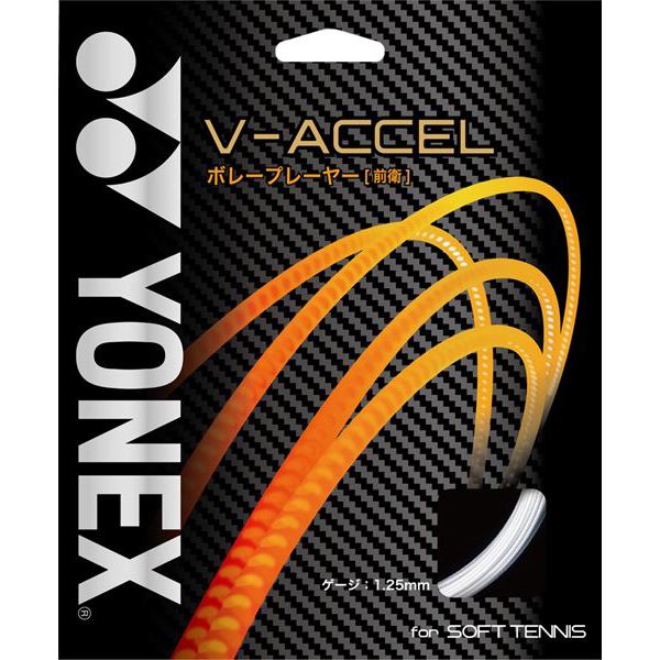 ヨネックス2018年春夏モデル ヨネックス 軟式テニスガット [宅送] V-アクセル SGVA ホワイト 011 推奨