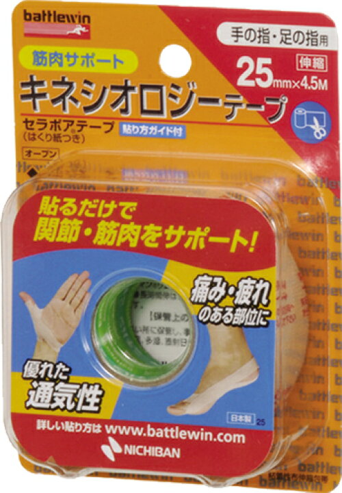 今年も話題の バトルウィンテーピングテープｃタイプ 取寄商品 24個セット