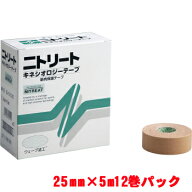 ニトリート キネシオロジーテープ 2.5cm 12巻入 KYS-NK25