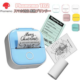 Phomemo T02 ミニプリンター スマホ専用 モバイルプリンター サーマルプリンター メモプリンター 手帳プリンター フォトプリンター printpods 53mm幅 モノクロ フォトプリンター Bluetooth接続 勉強用 葉書・手帳・予定表・メモ ・リスト・ノートに使用 日本語対応 フォメモ