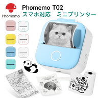 Phomemo T02ミニプリンター サーマルプリンター モバイルプリンター 小型軽量ポータブルプリンター スマ…