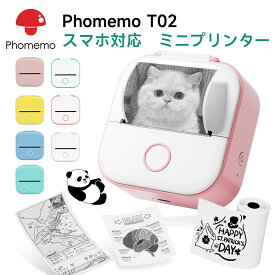 【全品P5倍☆レビュー特典】Phomemo T02/M02pro ミニプリンター サーマルプリンター スマホ対応 手帳プリンター モバイルプリンター 受験勉強 モノクロ 感熱フォトプリンター メモプリンター 充電式 葉書/写真/メモ/手帳/リスト/予定表/ 15/25/53mm幅 家庭用 日本語対応