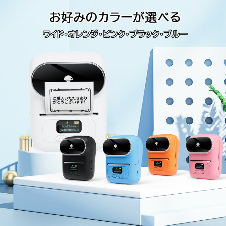 楽天市場】Phomemo M110 ラベルライター セット スマホ対応 感熱 