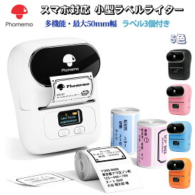 【スーパーDEAL P20倍 8/2迄】Phomemo M110 ラベルライター ラベルプリンター スマホ対応 PC対応 セット 本体+3巻ラベル付き 業務用プリンター 宛名プリンター ラベルメーカー バーコード Bluetooth接続 値札/食品表示/梱包発送/ラッピング/DIYラベル/冷蔵庫収納に適用