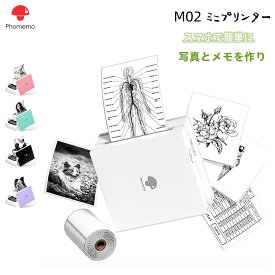 [レビュー特典] Phomemo M02 サーマルプリンター ミニプリンター スマホ対応 モバイルプリンター スマホ モノクロ メモプリンター プレゼント 53mm幅 Bluetooth接続 充電式 ノート 手帳 家計簿 領収書 整理収納 試験勉強 Android＆iOS適応 日本語対応