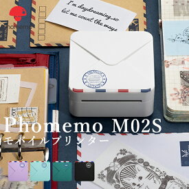 Phomemo M02S サーマルプリンター ミニプリンター 携帯プリンター　304dpi スマホプリンター 15/25/53mm幅 感熱 モバイルプリンター モノクロ Bluetooth接続 ノート プレゼント 写真 メモ 手帳 整理収納 充電式 フォメモ