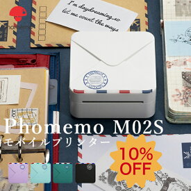 【日頃P5倍！10％クーポン7/20まで※レビュー特典】Phomemo M02S サーマルプリンター ミニプリンター スマホ対応 モバイルプリンター 304dpi スマホプリンター 15/25/53mm幅 感熱 モバイルプリンター モノクロ Bluetooth接続 ノート 写真 メモ 手帳 領収書 整理収納 充電式