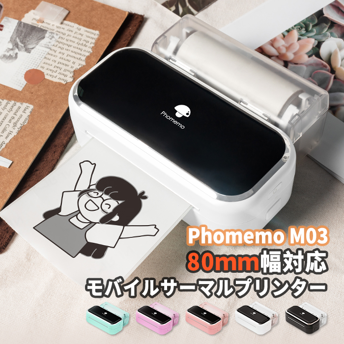 スマホ プリンター Phomemo M03本体のみ