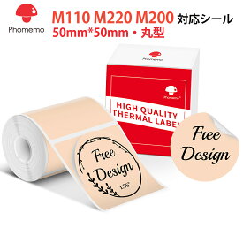 Phomemo M110 M200 M220 M200 ラベルプリンター対応 純正 ラベルシール 50*50mm 丸形タイプ カーキ　黒文字 140枚入り/巻 感熱ロール紙 強粘着 耐水 耐油 耐摩擦 プレカット バーコード値札/食品表示/ラッピング/DIYラベル/作業/ロゴ/整理収納に適用