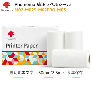 Phomemo Printer Paper White Self-Adhesive Thermal Labels, for Phomemo  M02/M02 Pro/M03/M02S Pocket Bluetooth Thermal Printer, 50mm x 3.5m, 3 Rolls  Tags - Yahoo Shopping