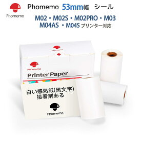 【全品P5倍☆レビュー特典】Phomemo 感熱紙 M02 M02S M02Pro M03 M04S M04AS M02X M02L対応 M02 純正 感熱ロール紙 15/53/80/110mm*3.5m 3巻セット 接着剤ある 感熱紙 ラベル用紙 各色 内巻 強粘着 再剥離 宛名シール サーマルプリンタ用紙 手帳・写真 ・メモ ・ノート印刷