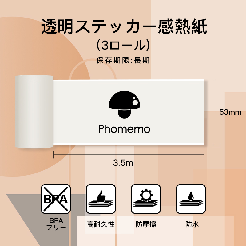 Phomemo 感熱紙 M02 M02S M02Pro M03 M04AS 対応 感熱ロール紙 透明地黒文字 純正 50mm*3.5m 3個  ノーカットステッカー用紙 内巻 接着剤ある 再剥離 サーマルプリンター ノート メモ ステッカー 手帳 写真 学習 -2年保存 Phomemo