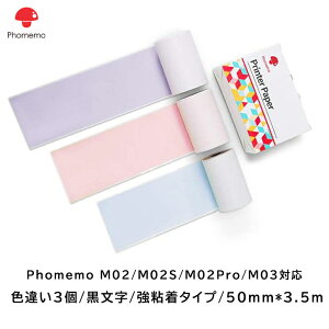 Phomemo M  M02 M02S M02Pro M03 M04S M04AS ~jv^[Ή M[ ڒ܂ Mp 50mm*3.5m AAsN m[Jbg S Ĕ  T[}v^[p 
