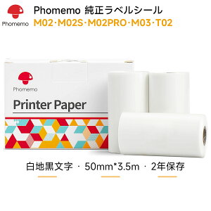 Phomemo M M02 M02S M02Pro M03 Ή M[  50mm*3.5m 3 m[JbgxV[ zCg   S Ĕ V[ T[}v^[pxp  X 