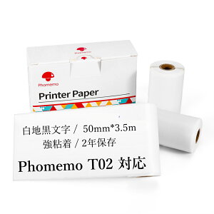 Phomemo M T02 M832 Ή M[ n   50mm*3.5m 3 m[JbgxV[ S Ĕ O V[ T[}v^[pxp  X  m[