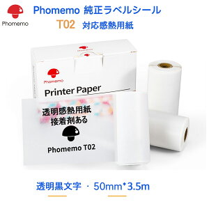 Phomemo M T02 M832 Ή M[    50mm*3.5m 3 m[JbgxV[ V[ T[}v^[pxp S Ĕ  X  m[g
