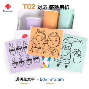 Phomemo T02 M832  M M[ O[ p[v IW 50mm*3.5m 3 m[JbgxV[ S Ĕ  O T[}v^[pXebJ[p ʐ^ m[g 蒠 