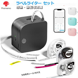 [レビュー特典] ラベルプリンター Phomemo P12pro ラベルライター スマホ対応 熱転写・感熱両用 テプラ　本体　シールメーカー 多機能 リボン印刷 宛名ラベルライター 12mm幅 室外に強いラベル対応 Bluetooth接続 食品 日付 整理整頓 宛名 DIY 日本語対応 3本シール付き
