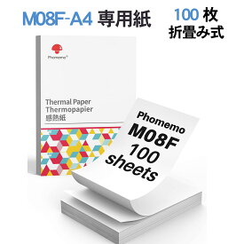 Phomemo M08Fプリンター A4幅 モバイルプリンター小型 感熱プリンター ビジネス向け スマホ対応 出張 旅行 携帯プリンター Bluetooth接続 サーマルプリンター モノクロ 充電式 PDF Word Excel対応 書類/契約書/写真に適用 日本語対応M08F 折畳み式感熱紙 100枚