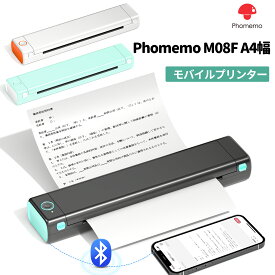 Phomemo M08F プリンター A4幅 モバイルプリンター ミニプリンター 小型 感熱プリンター ビジネス向け スマホからプリント　Bluetooth接続　サーマルプリンター モノクロ印刷 充電式 PDF Word Excel対応 日本語対応　フォメモ