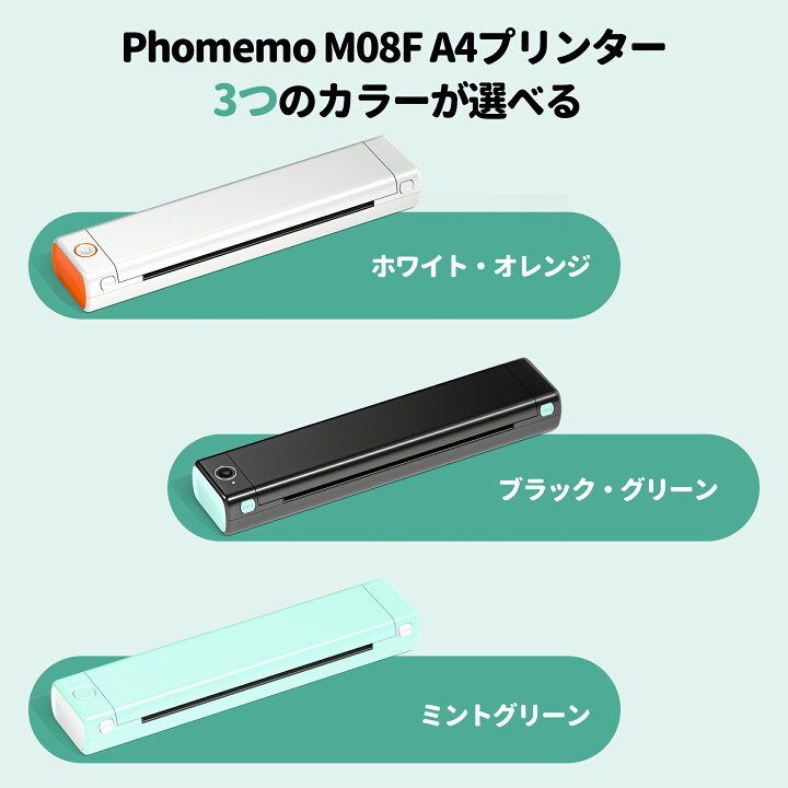 楽天市場】プリンター A4幅 感熱プリンター Phomemo M08F サーマル 