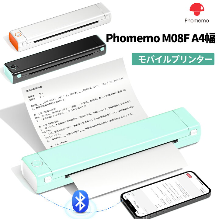 楽天市場】[レビュー特典] プリンター A4幅 携帯プリンター Phomemo  