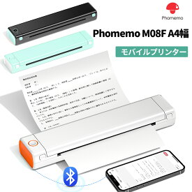 [レビュー特典] モバイルプリンター プリンター　スマホ対応 Phomemo M08F プリンター A4幅 サーマルプリンター 感熱プリンター 携帯プリンター インク不要 小型 ビジネス向け スマホからプリント Bluetooth接続 モノクロ印刷 充電式 PDF Word Excel対応