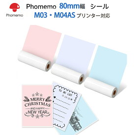 Phomemo 感熱紙 M03 M04AS プリンターに対応 カラー 感熱ロール紙 純正 80mm*3.5m 3色 テープ ノーカットラベルシール 感熱ロール紙 強粘着 再剥離 ロールペーパー シール 印刷用紙　はがき・手帳・落書き・メモ・ノート・リスト・文書・漫画ステッカーに使用 フォメモ