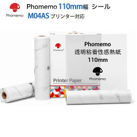 Phomemo 感熱紙 M04AS 対応 感熱ロール紙 透明 黒文字 純正 110mm*3.5m 3個 ノーカットラベルシール 強粘着 再剥離 宛名シール サーマルプリンター用ラベル用紙 勉強用、オフィス用 写真 メモ ノート印刷 メモ 文書に使用 フォメモ 10年保存