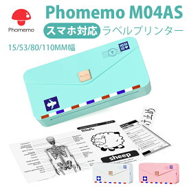 【スーパーDEAL P30倍 8/12 10:00~】ミニプリンター サーマルプリンタースマホ対応 Phomemo M04AS モバイルプリンター 110/80/53/25/15mm幅 304dpi モノクロ フォトプリンター 手帳プリンター Bluetooth接続 メモ ノート 手帳 家計簿 葉書 在宅勤務 日本語対応