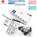 【全品10％OFFクーポン 8/4 19:59迄！】ミニプリンター 110mm幅 Phomemo M04AS サーマルプリンター スマホ専用 モバイルプリンター 304dpi 15/53/80/110mm幅 モノクロフォトプリンター Bluetooth接続 写真 メモ ノート 手帳 家計簿 レシート 葉書 在宅勤務 日本語対応