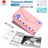 ミニプリンター モバイルプリンター Phomemo M03/M04AS 感熱プリンター スマホ 304dpi 印刷幅15/25/53/80…